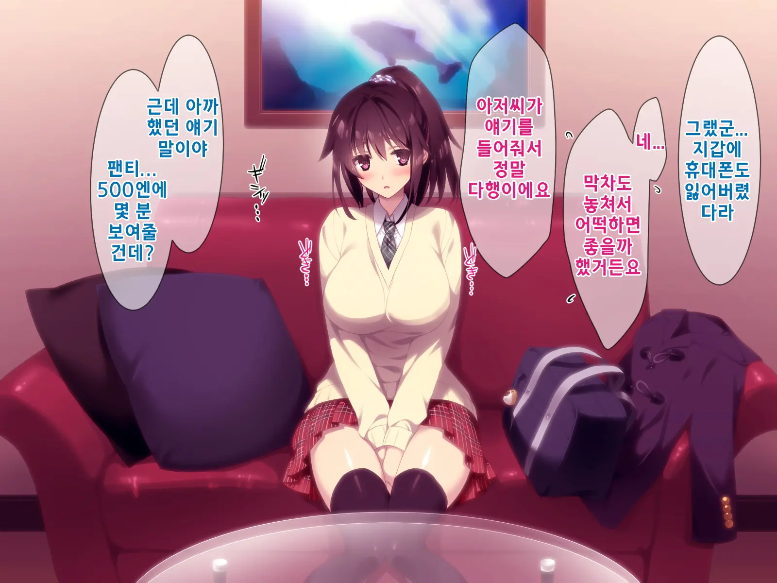"500 Yen De 10-Pun Pants Misemasu" To Iu Enkou Shoujo Ni 5-Man Yen Tsundemita. | 「500엔에 10분 팬티 보여줍니다」라고 하는 원조교제 소녀에게 5만엔 찔러줘봤다.